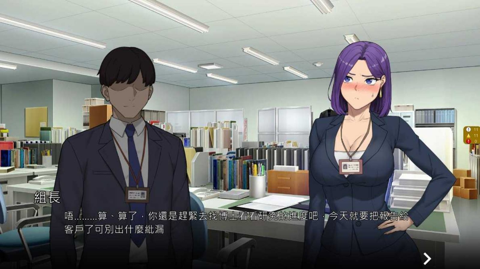 NTR办公室 中文界面 玩法截图 6