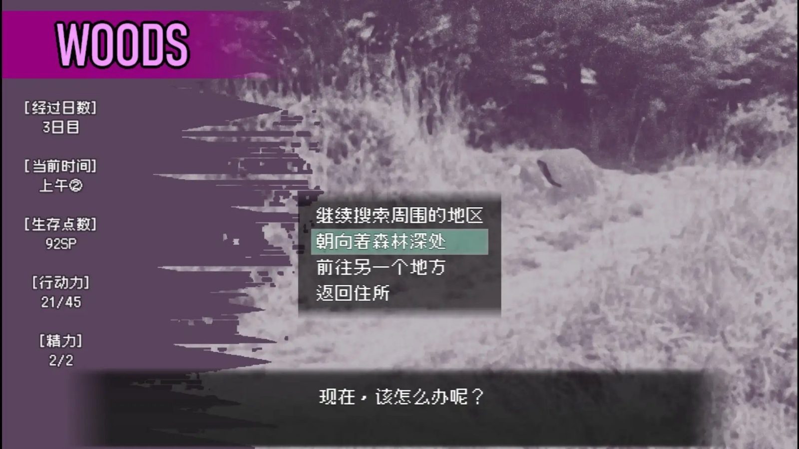 爱是不会消失的 故事片段 实机截图 7