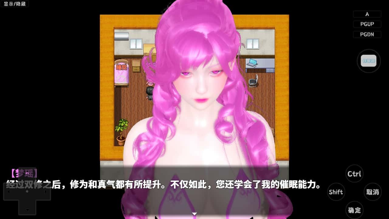 神魔都市 探索场景 内容截图 1