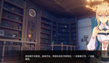 可莉的恶作剧 支线内容 演示图 7