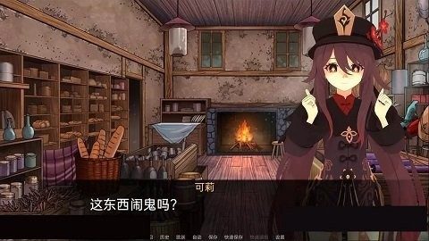 可莉的恶作剧 角色养成 场景图 1