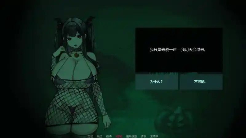 不是魅魔 实机画面 详情图 1