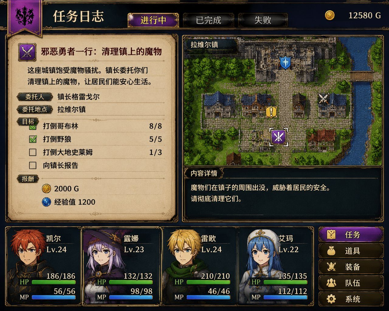 邪恶勇者一行 操作界面 展示图 6