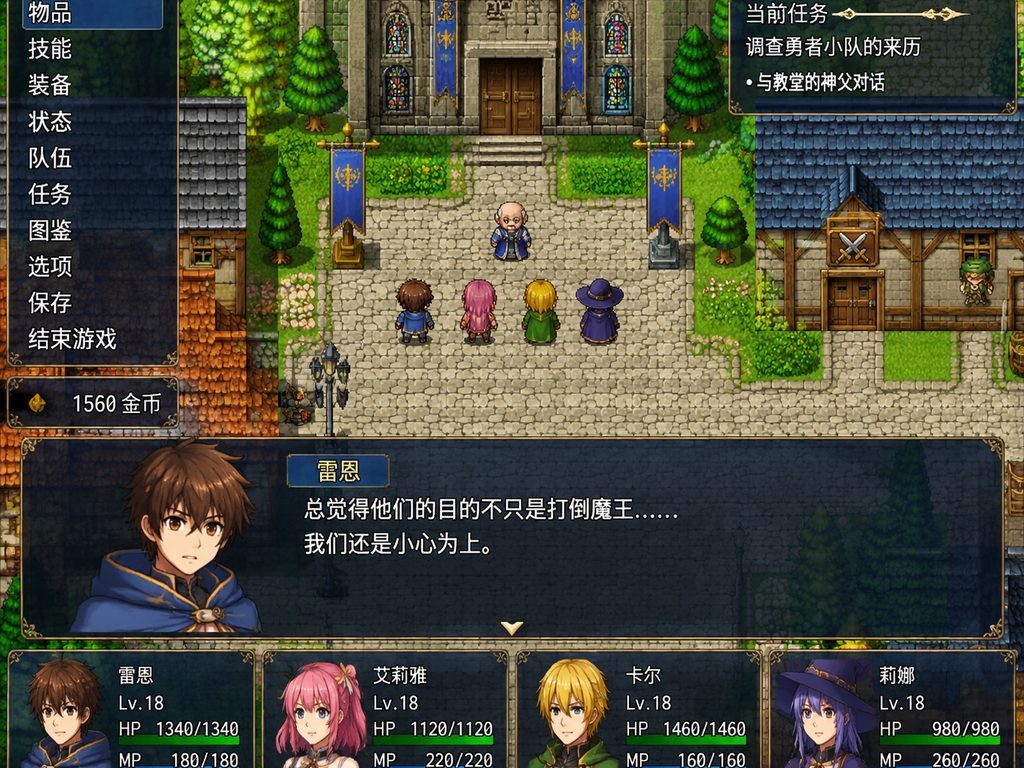 邪恶勇者一行 攻略要点 演示图 5